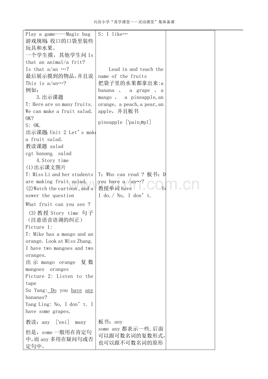 unittwo第一课时.doc_第2页
