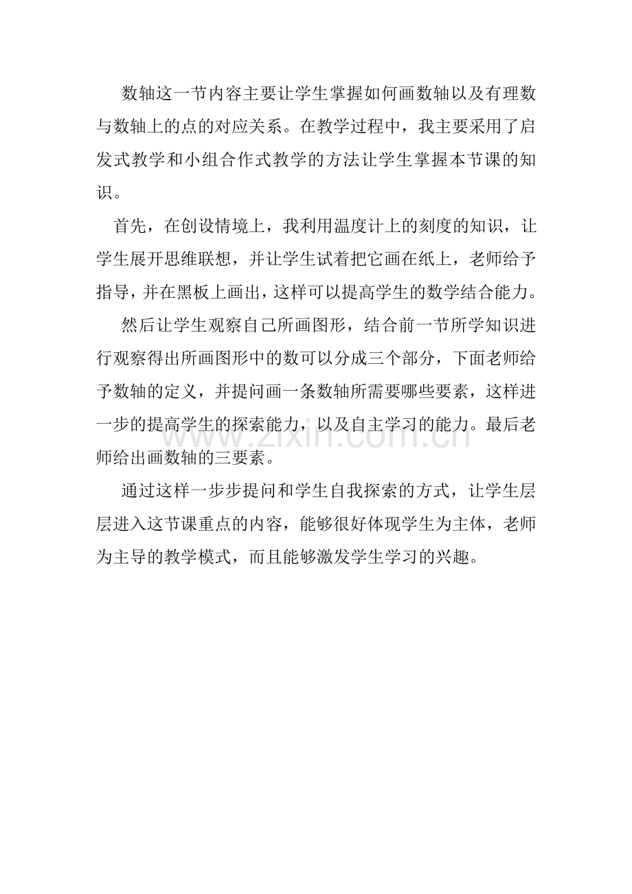 初中数学作业.doc_第1页