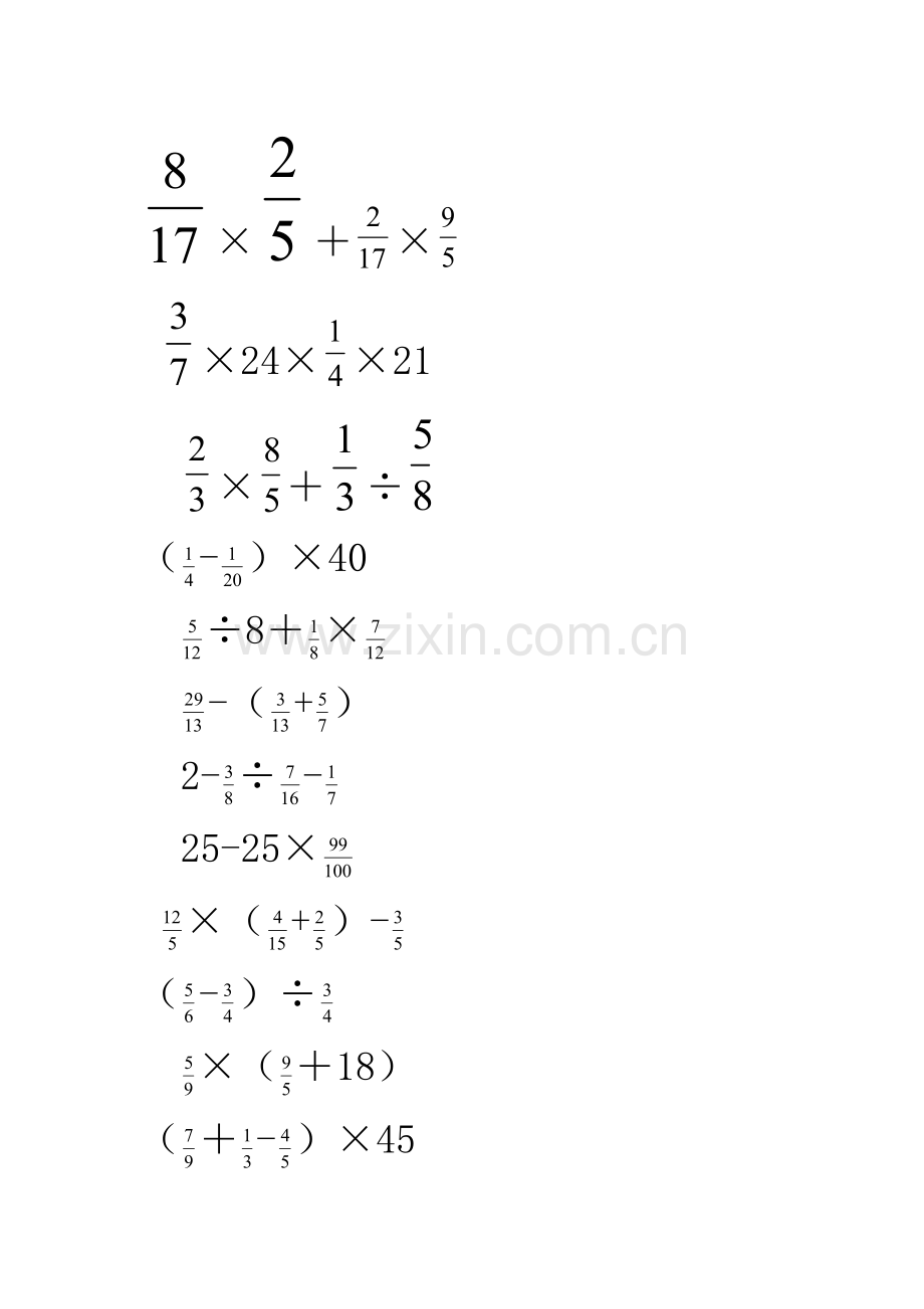 六年级简便计算.doc_第1页