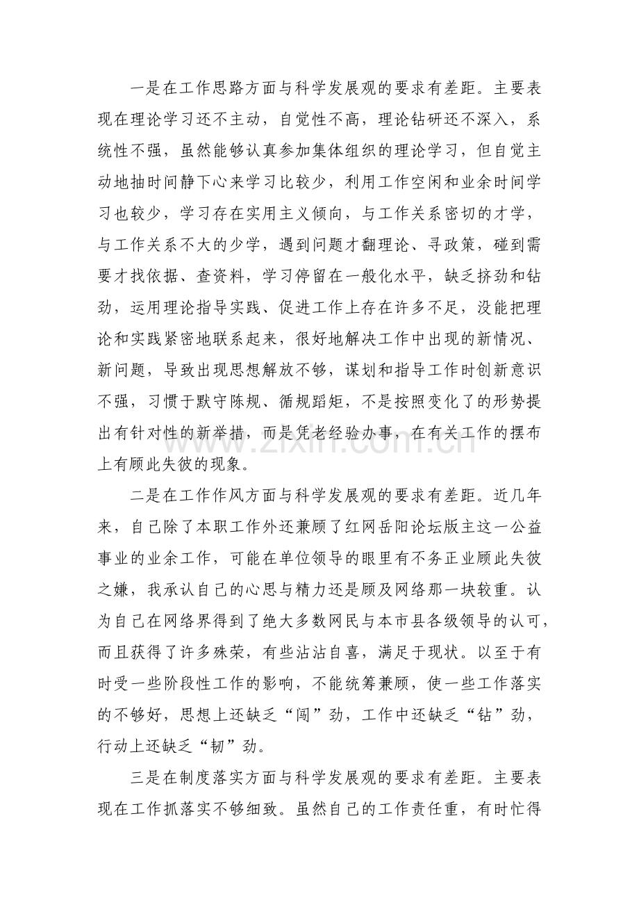 五治八查对照检查部队【六篇】.pdf_第2页