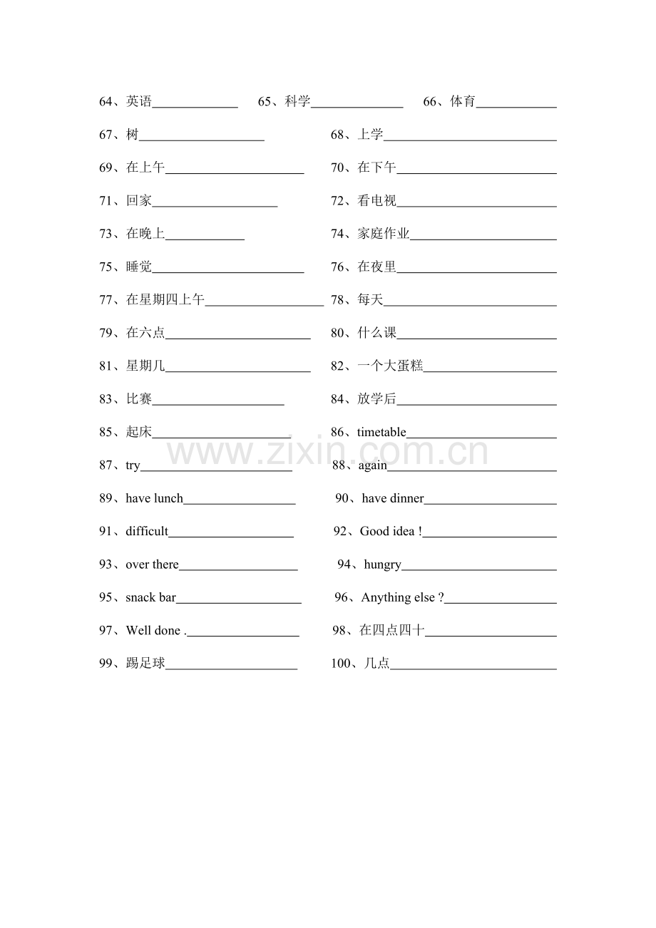 四年级英语百词竞赛试题.doc_第2页