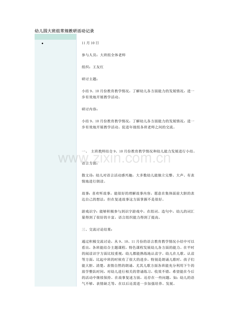 讨论语言常规.doc_第1页