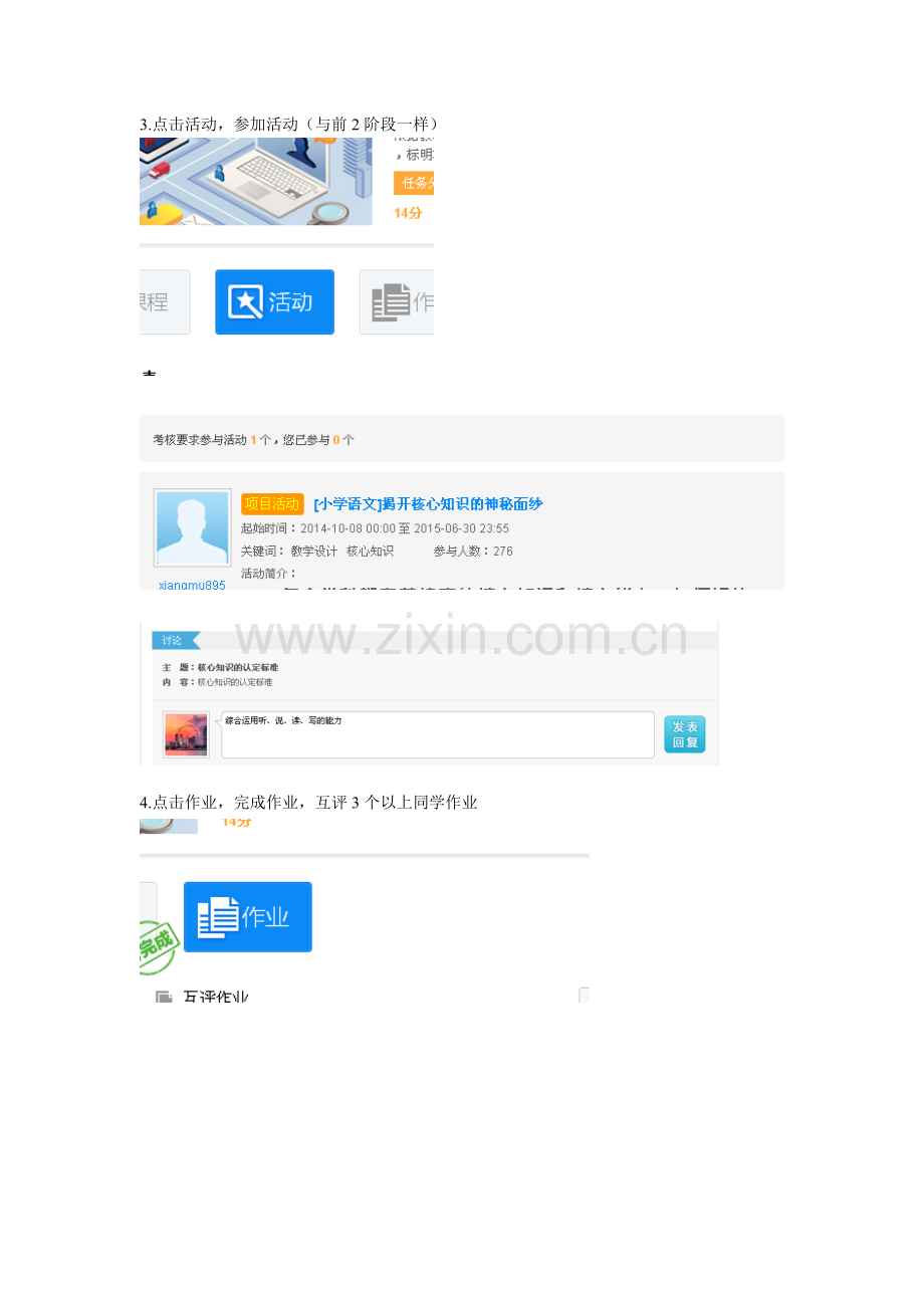 第三阶段学习指南.doc_第2页