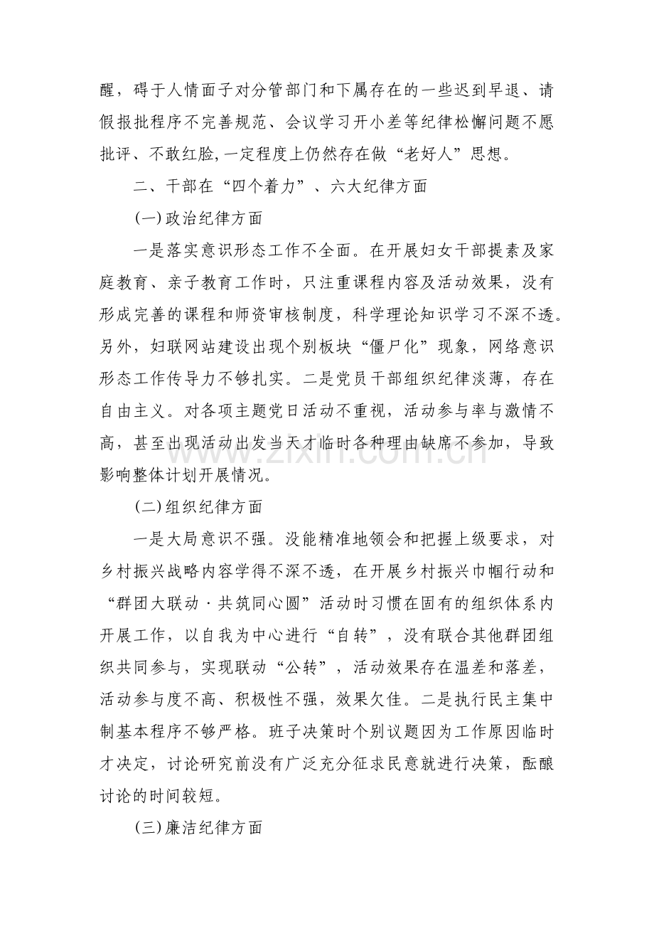 被巡察乡镇纪委作纪检监察汇报材料范文四篇.pdf_第2页