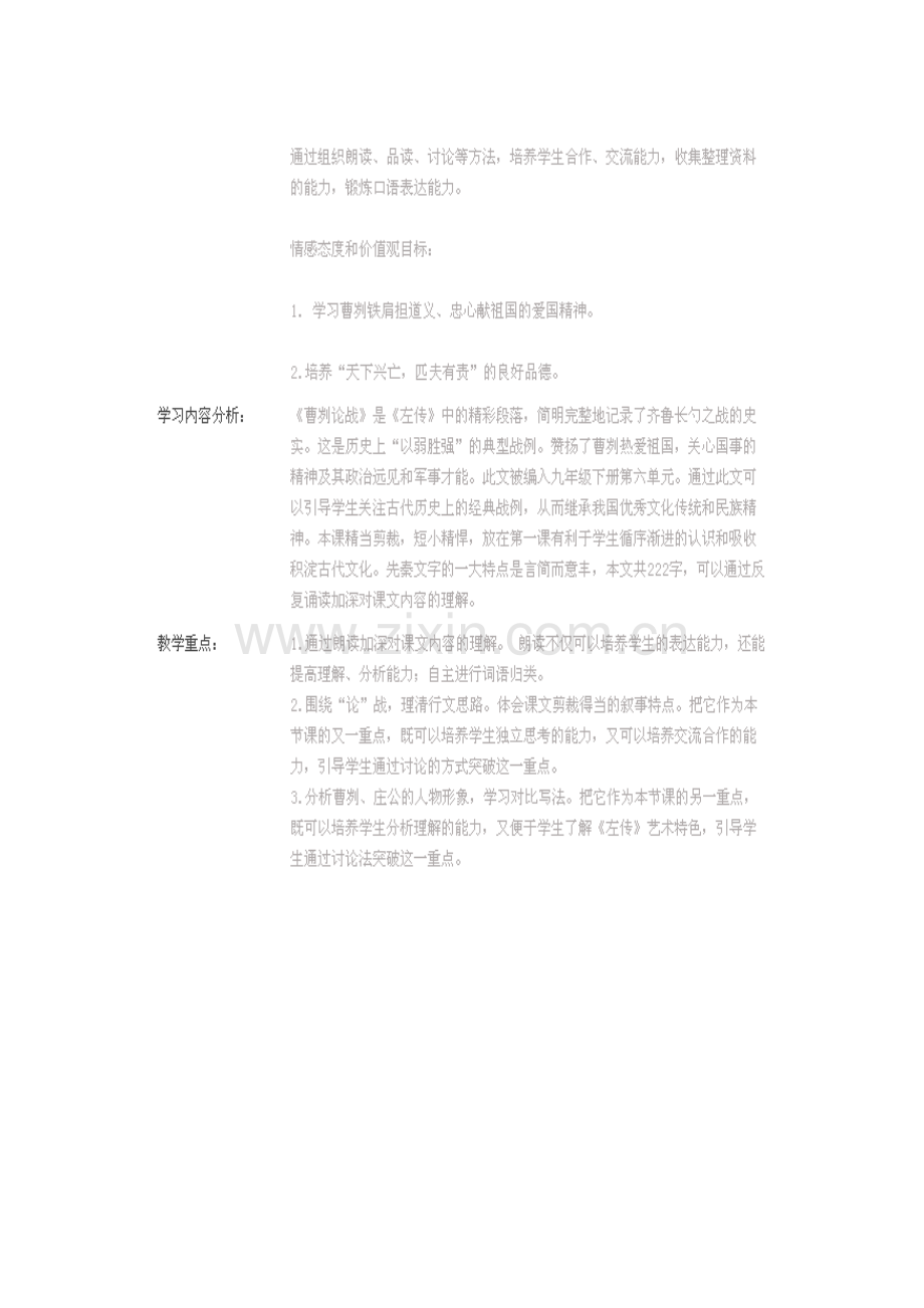 第二阶段优秀作品展（三）张俊香.docx_第2页