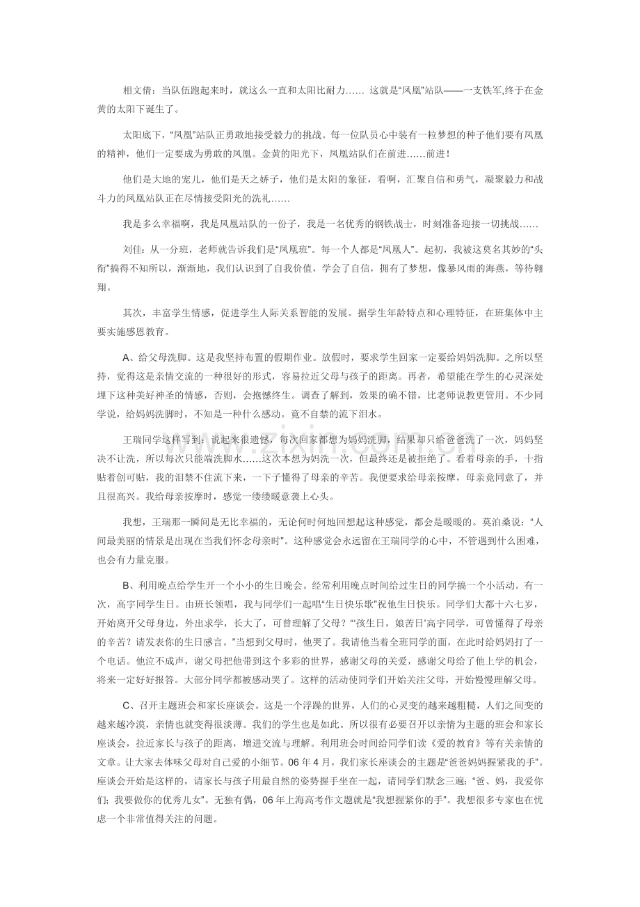 学习困难学生.doc_第2页