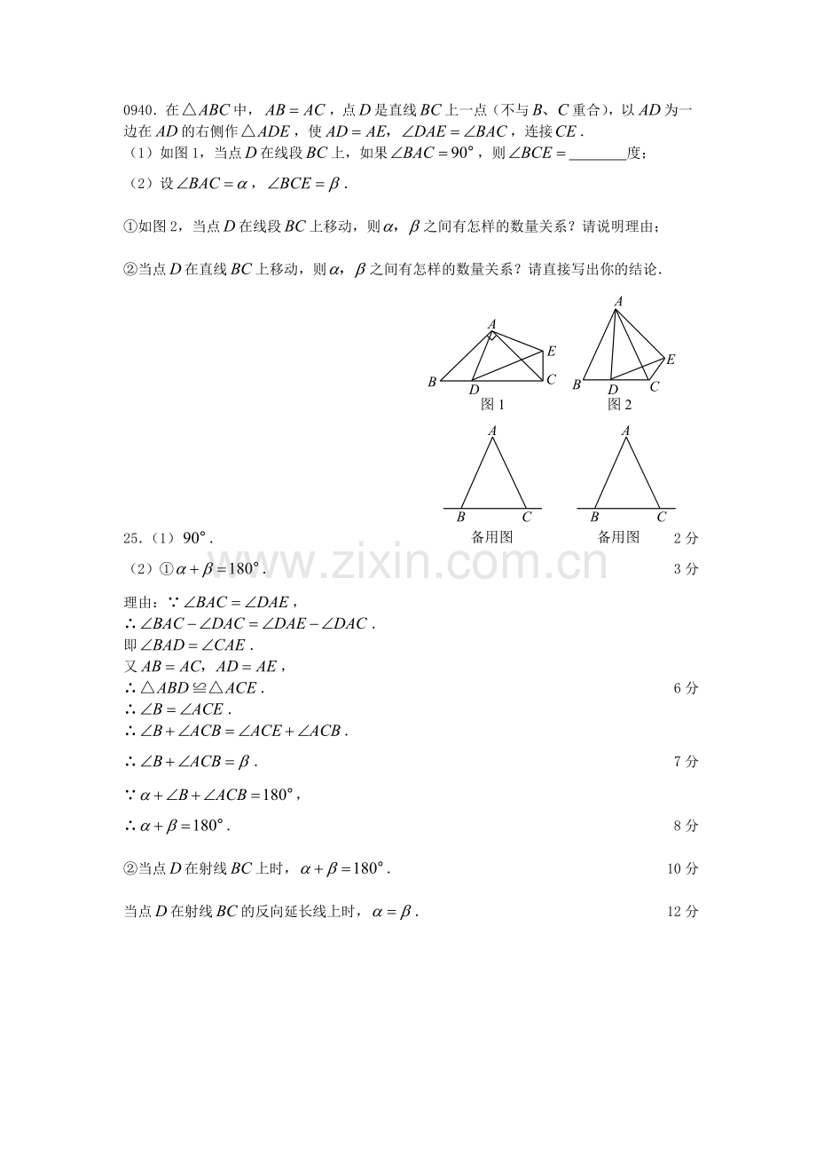 几何运动.doc_第1页