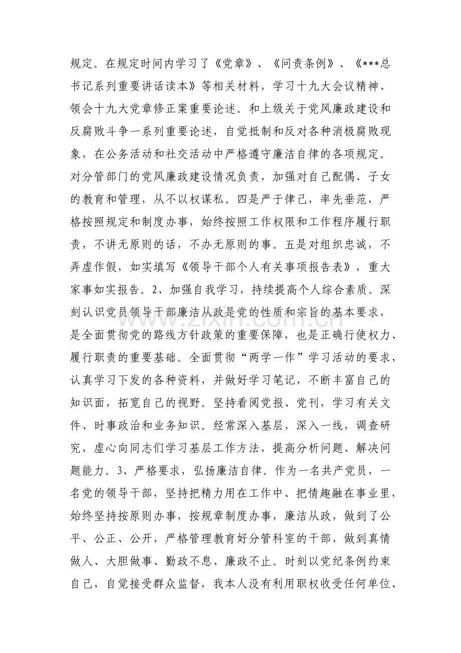 班组建设汇报材料范文(6篇).pdf_第2页