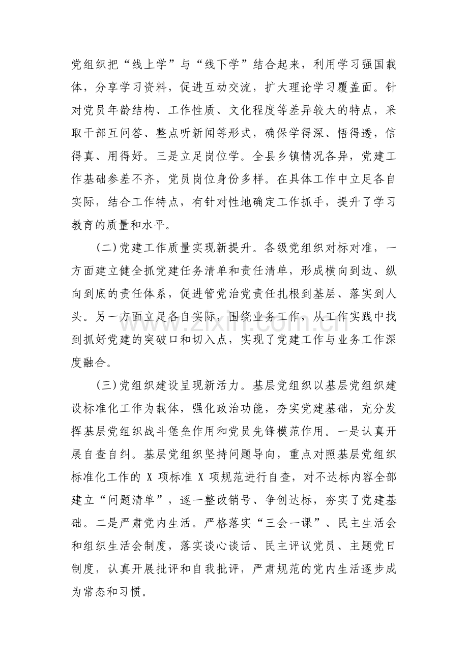 存在重业务轻党建问题范文五篇.pdf_第2页