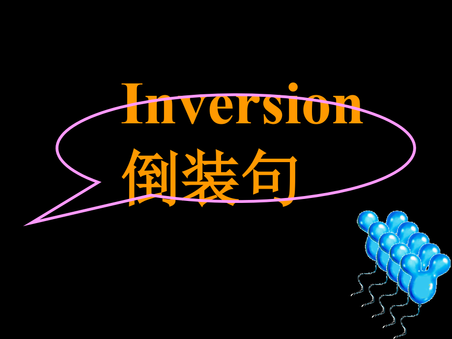 高中英语语法.ppt_第1页