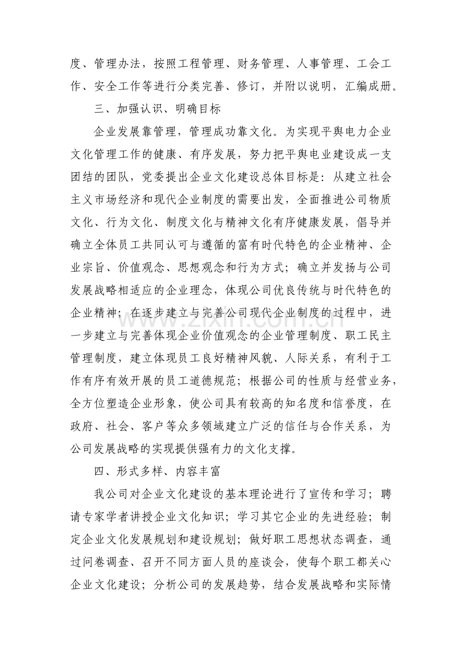年轻干部队伍建设情况集合3篇.pdf_第2页
