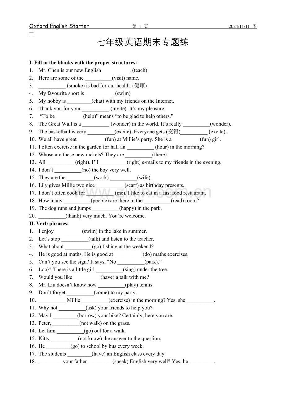 七年级英语期末专题练.doc_第1页