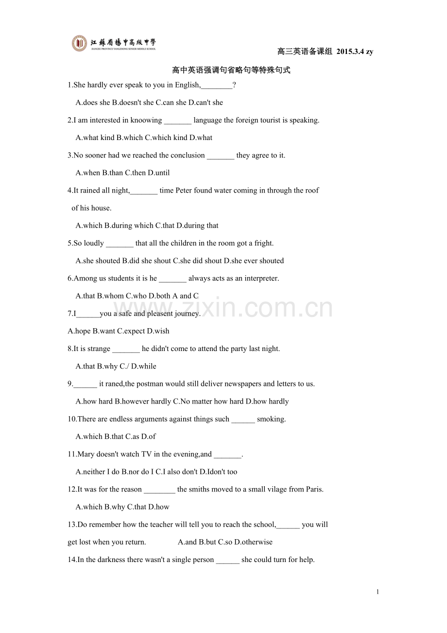 语法省略句等.doc_第1页