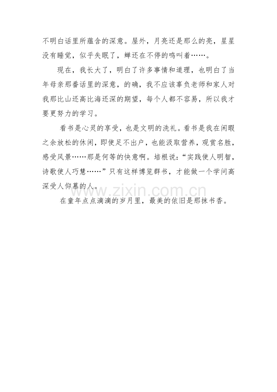 靳潇桐亲子阅读伴我行.doc_第2页