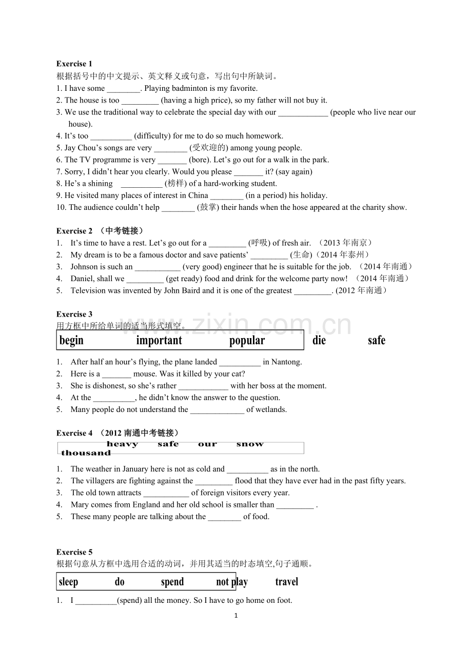 学生上课练习.docx_第1页