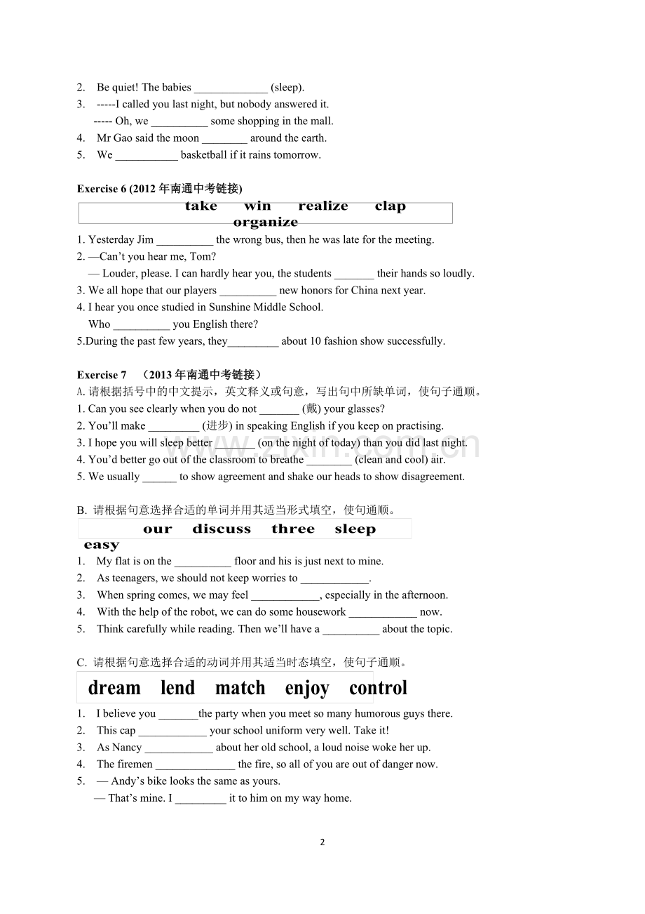 学生上课练习.docx_第2页