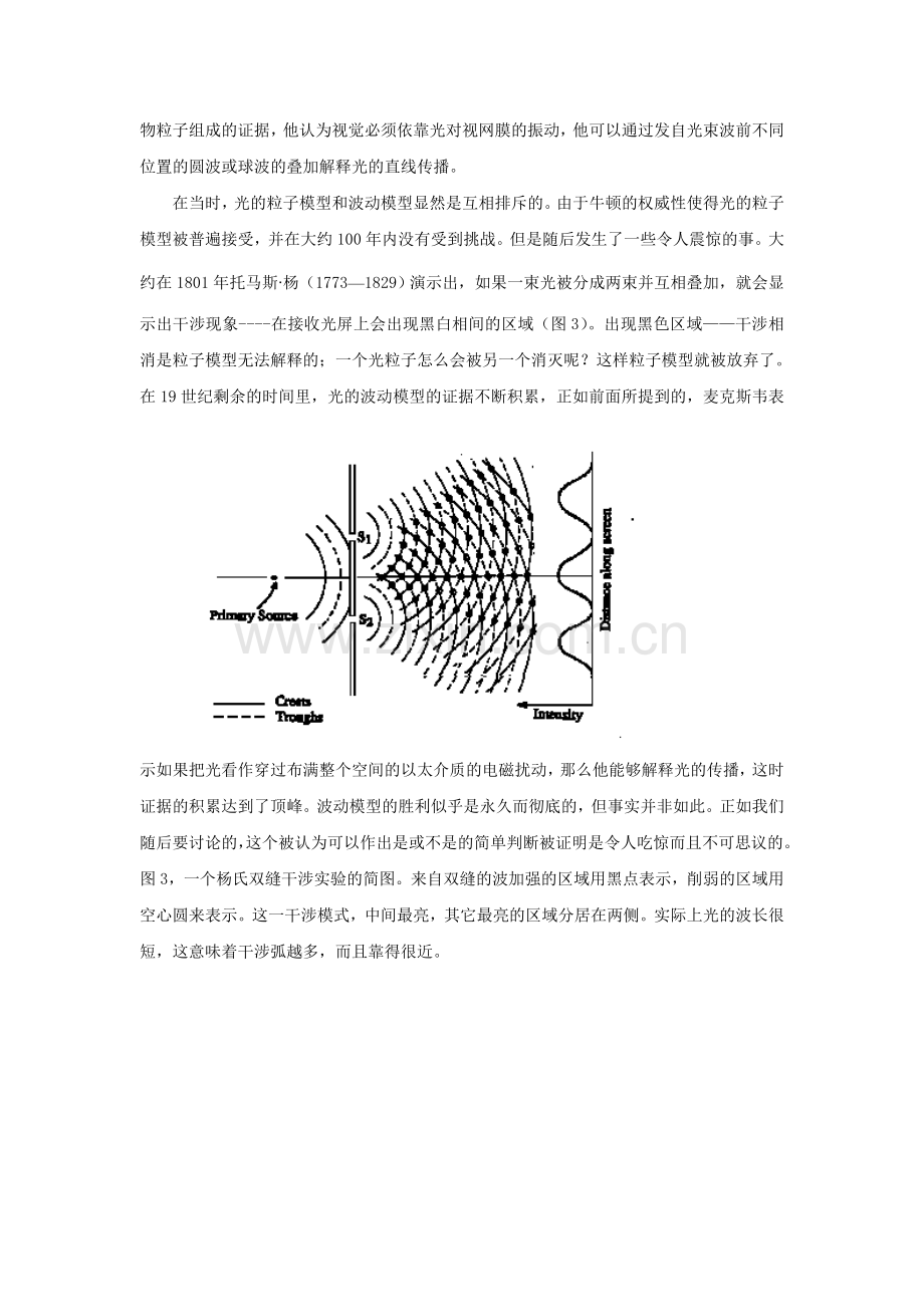 经典物理膨胀.doc_第2页