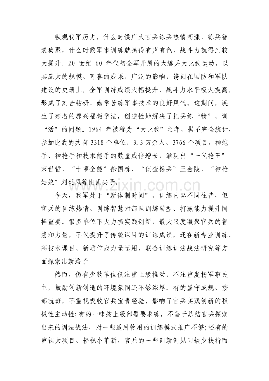关于大学习大练兵大提升活动个人总结【三篇】.pdf_第2页