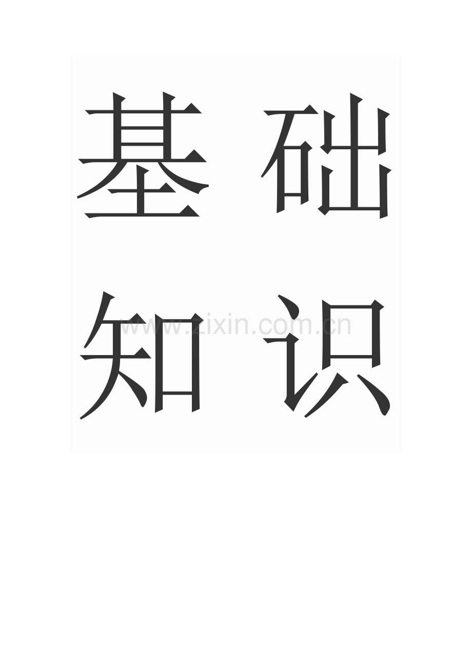 小学语文句子.doc_第2页