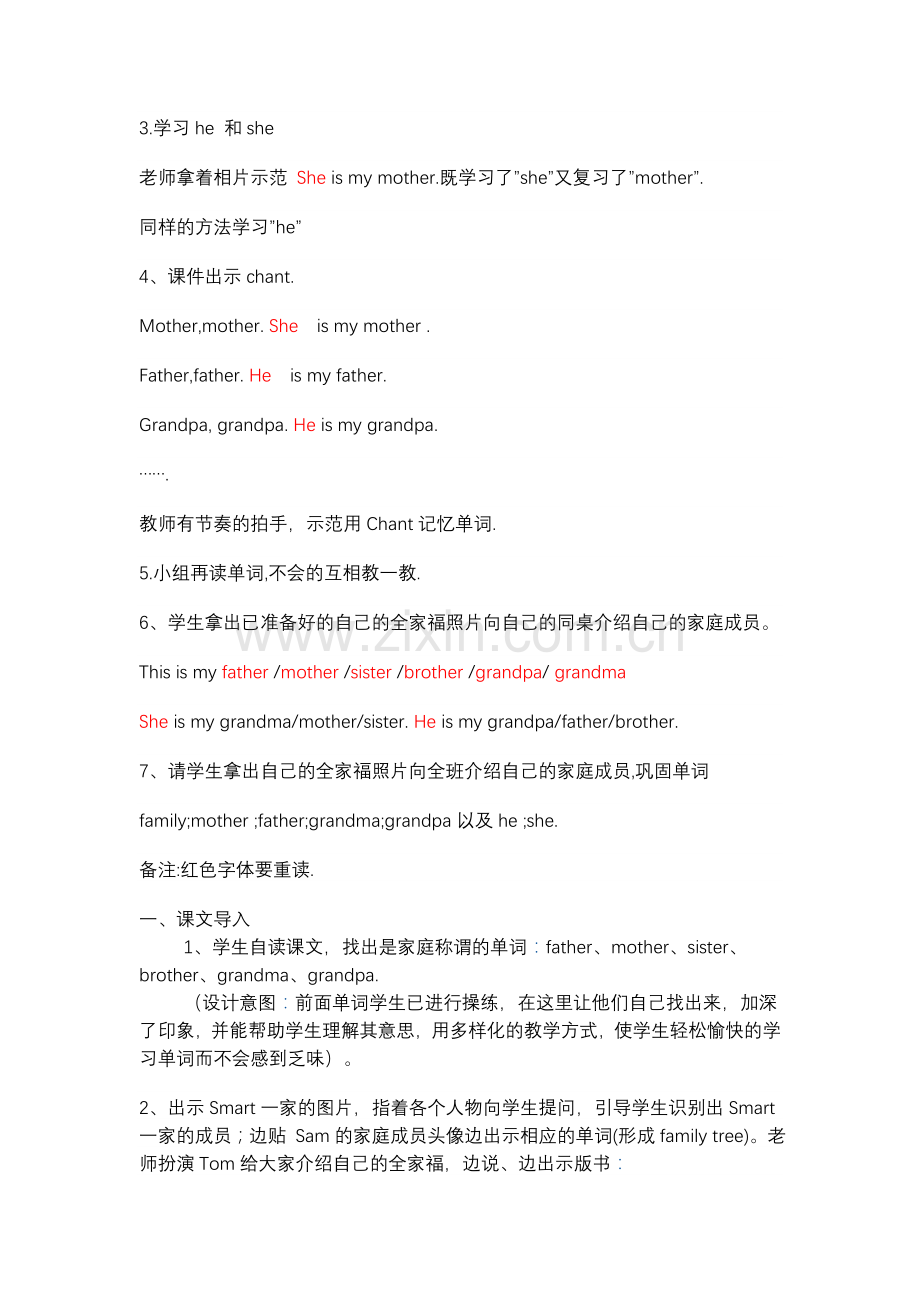 This_is_my_mother教案.doc_第2页