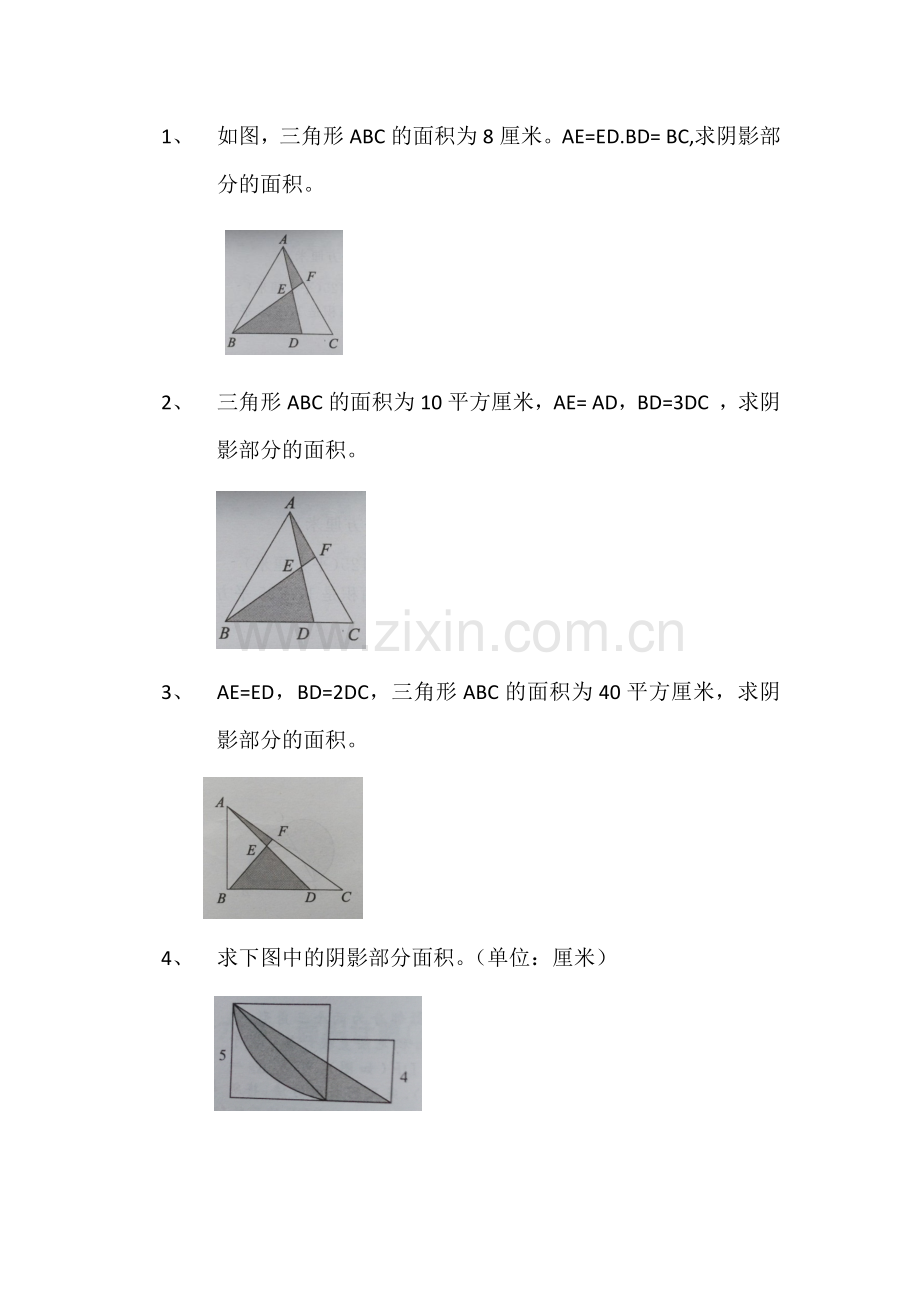 六年级数学园.docx_第1页