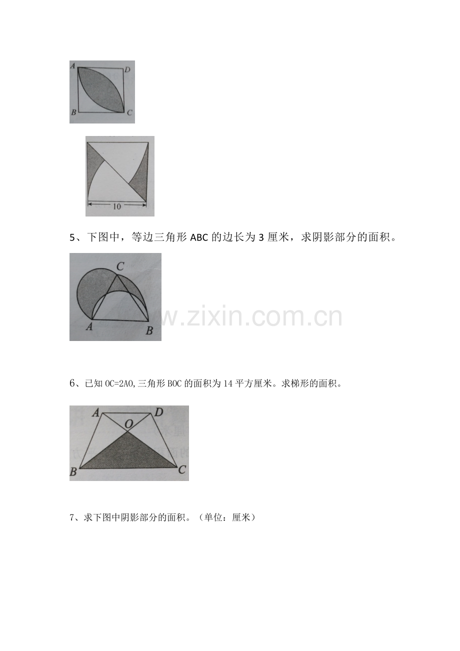 六年级数学园.docx_第2页