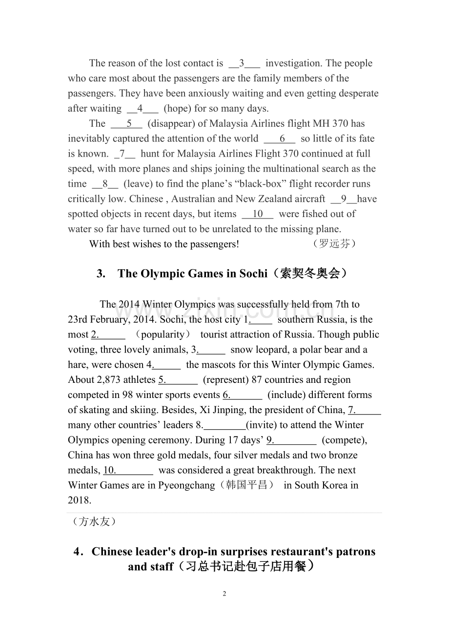 十大热点新闻语法填空.doc_第2页