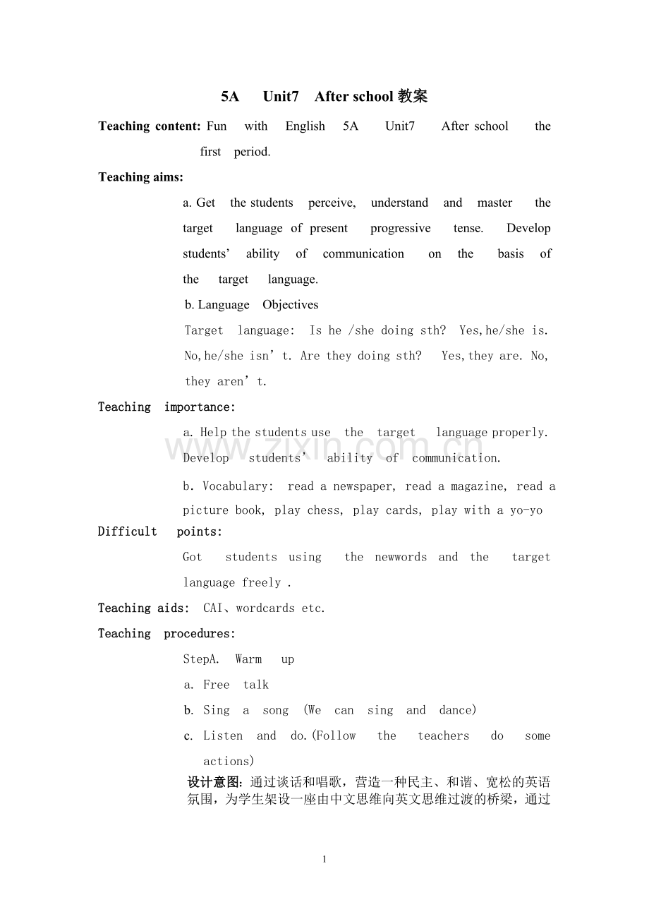 Afterschool教案.doc_第1页