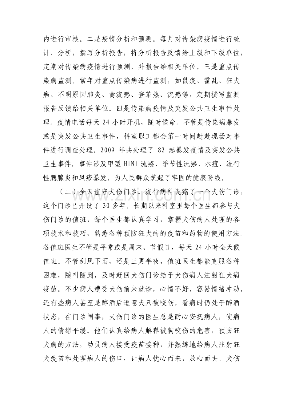模范职工小家汇报材料【3篇】.pdf_第2页