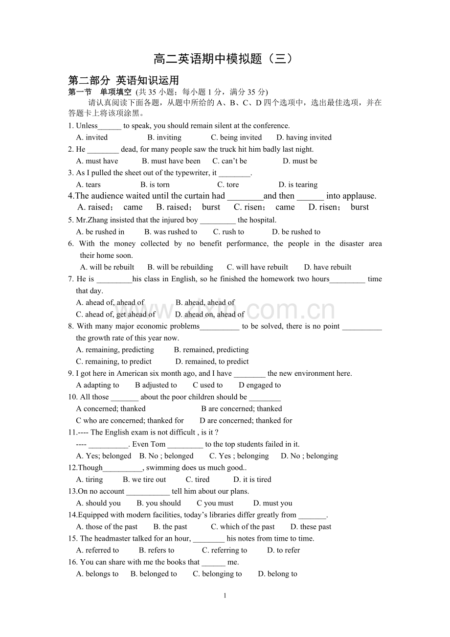 期中模拟题三.doc_第1页