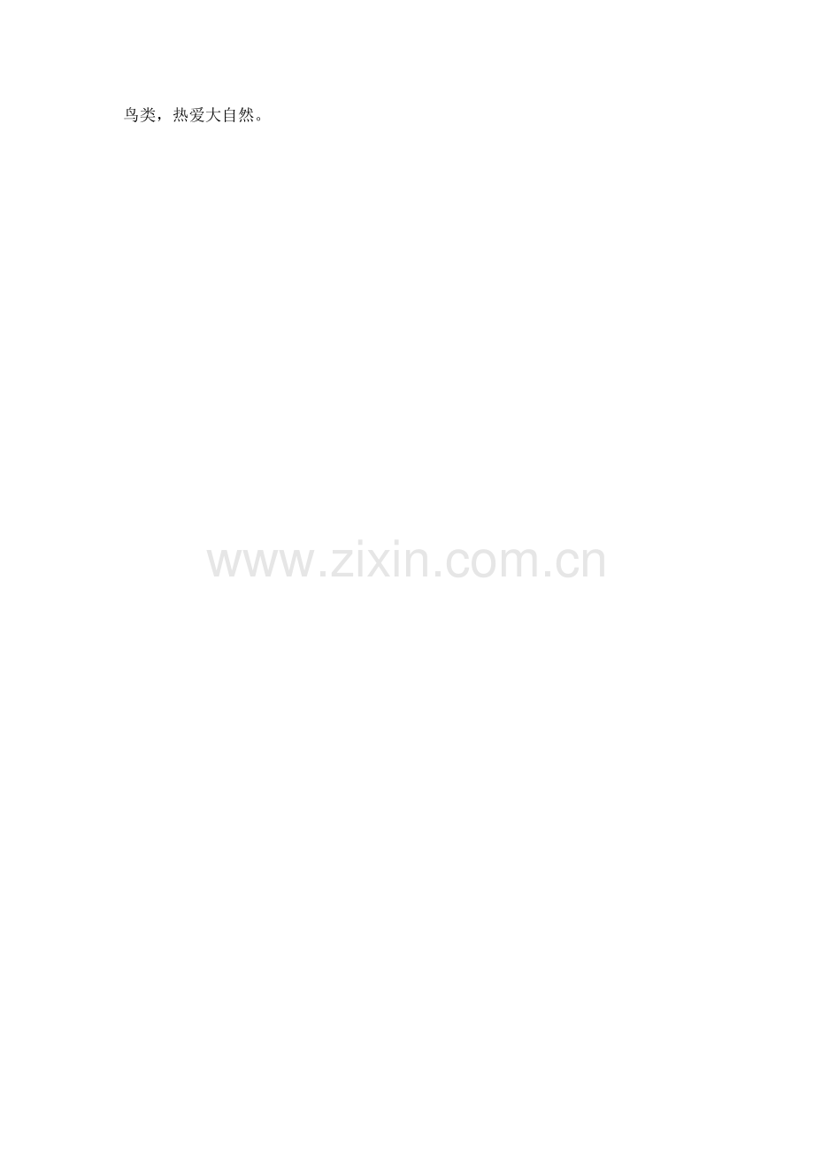 中班音乐《小动物笑哈哈》.doc_第2页