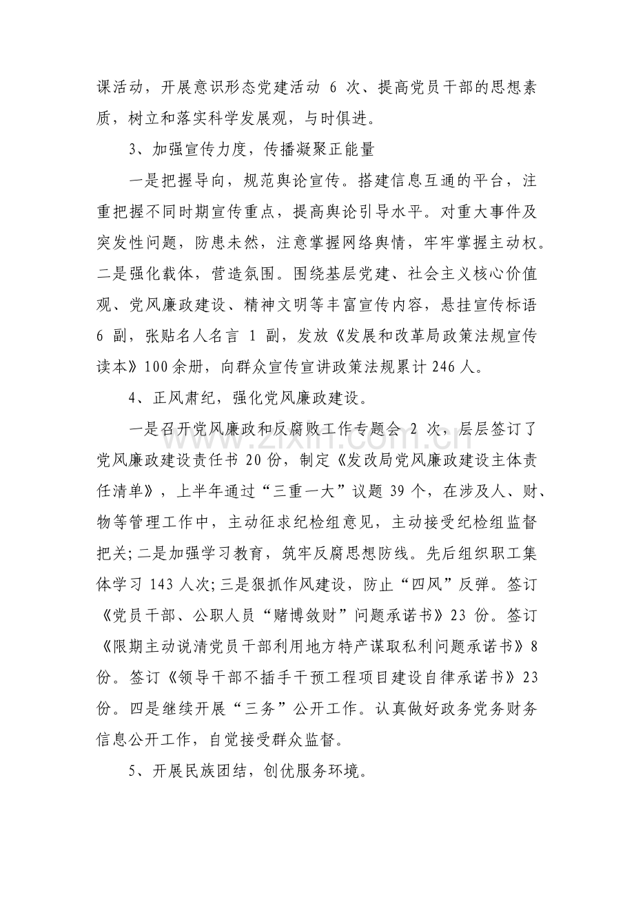 对落实意识形态工作责任情况作出检查或说明(通用3篇).pdf_第2页