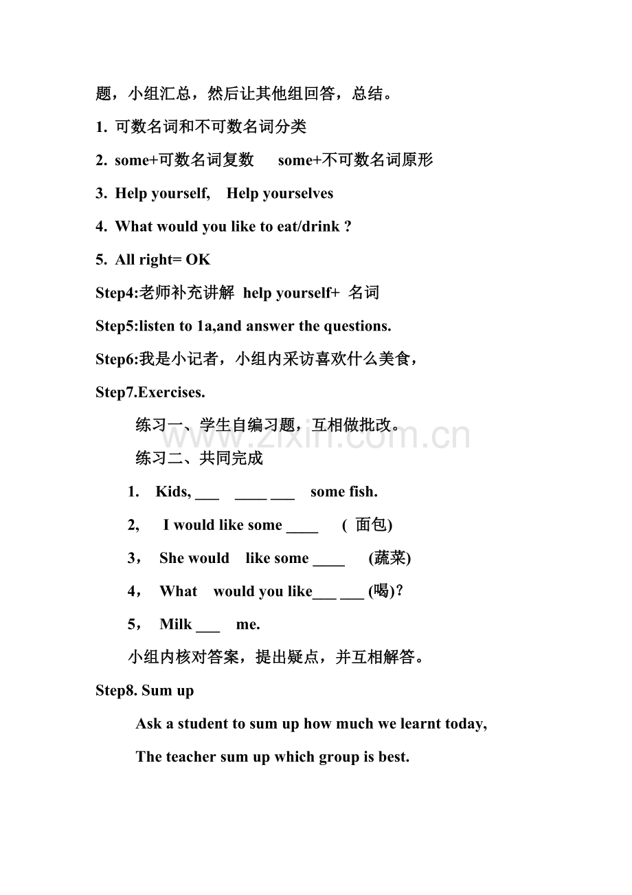 英语教案文档.doc_第2页