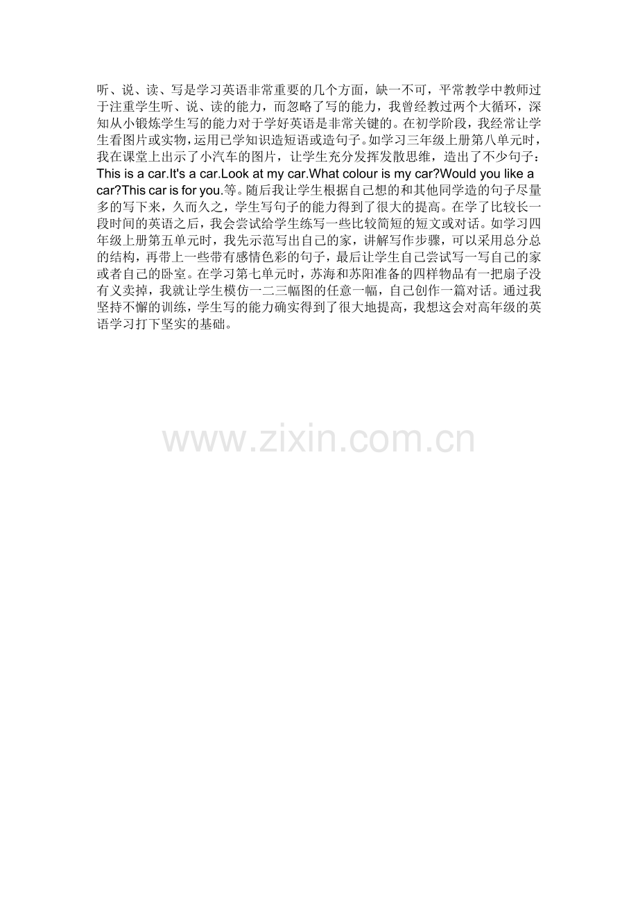 网络培训作业.doc_第1页