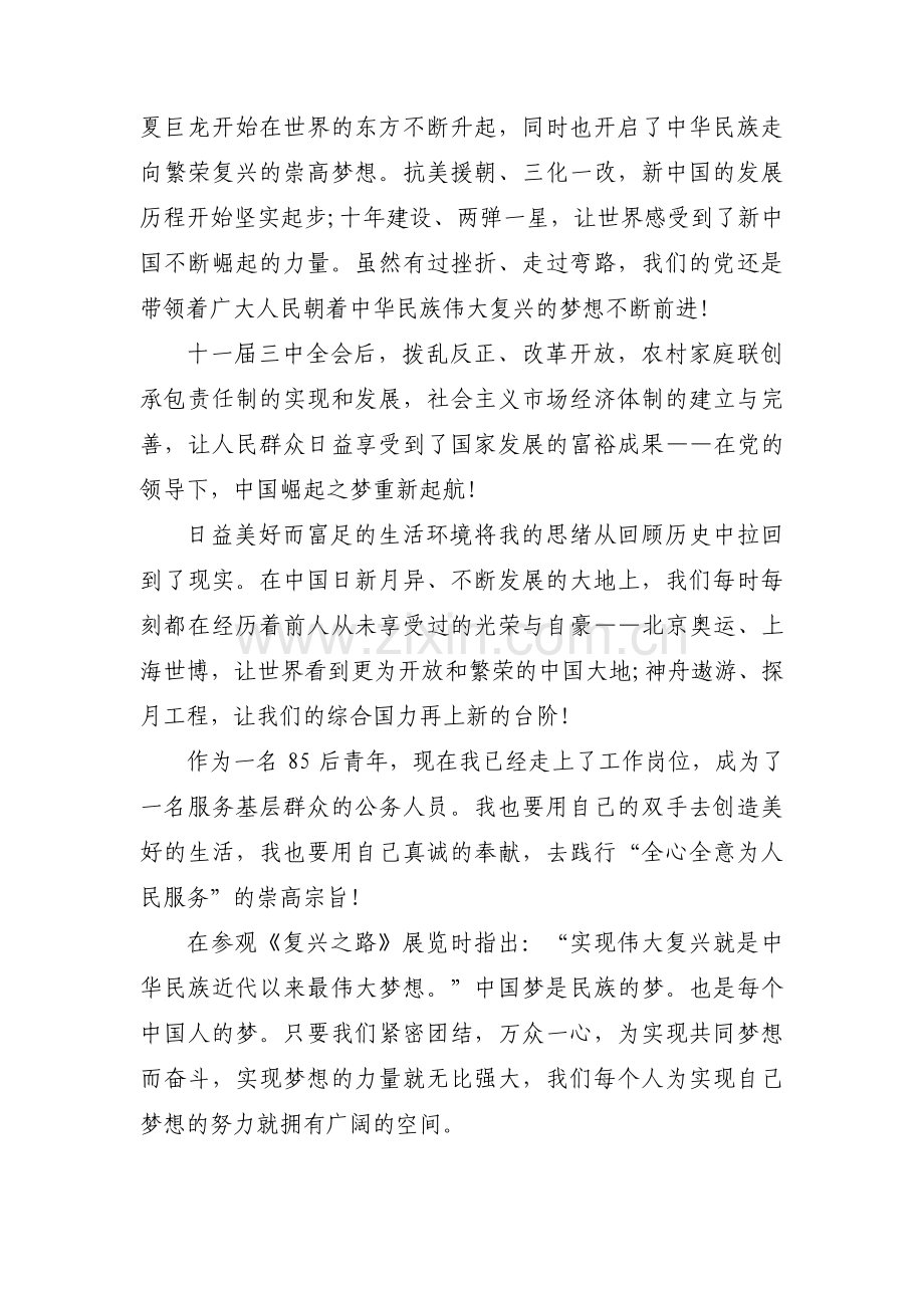 参观抗战纪念馆活动总结范文(6篇).pdf_第2页