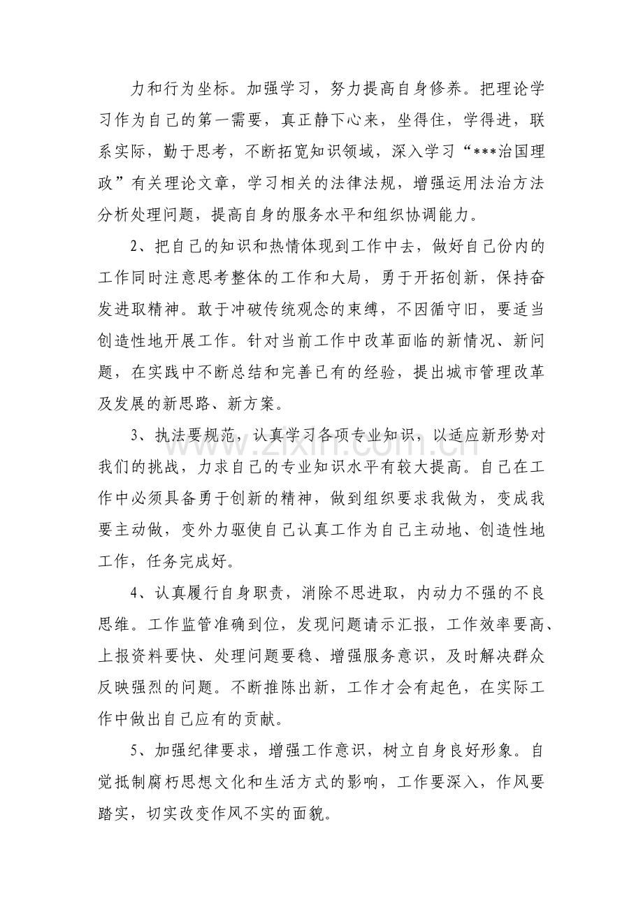 党员自查问题及整改措施范文五篇.pdf_第2页