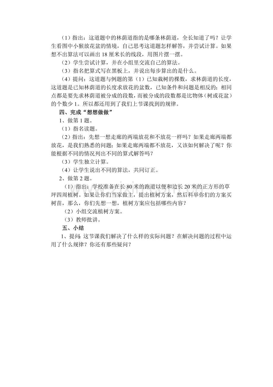 第二课时找规律.doc_第2页