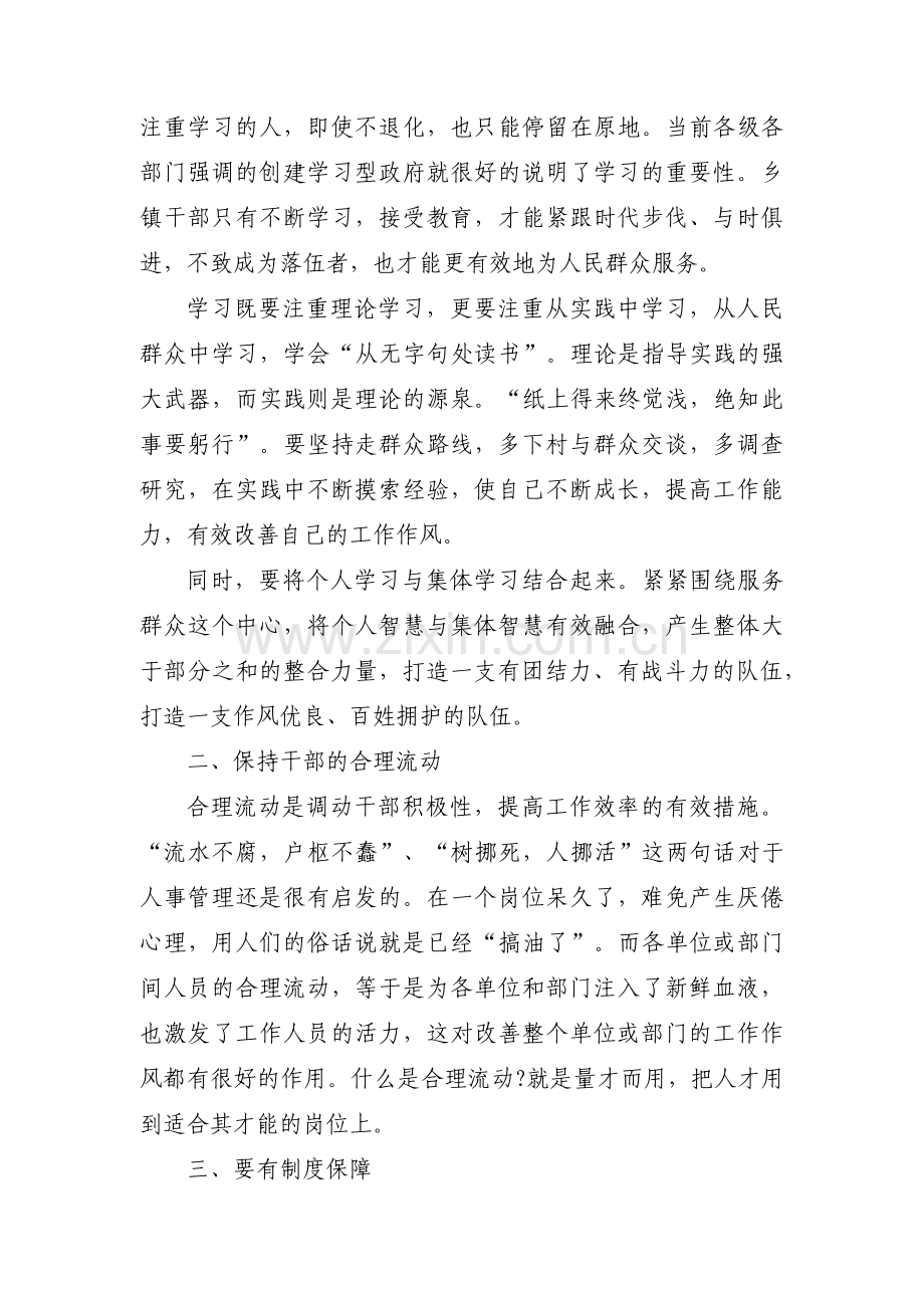 关于对照检查3个方面安全作风尽责【三篇】.pdf_第2页