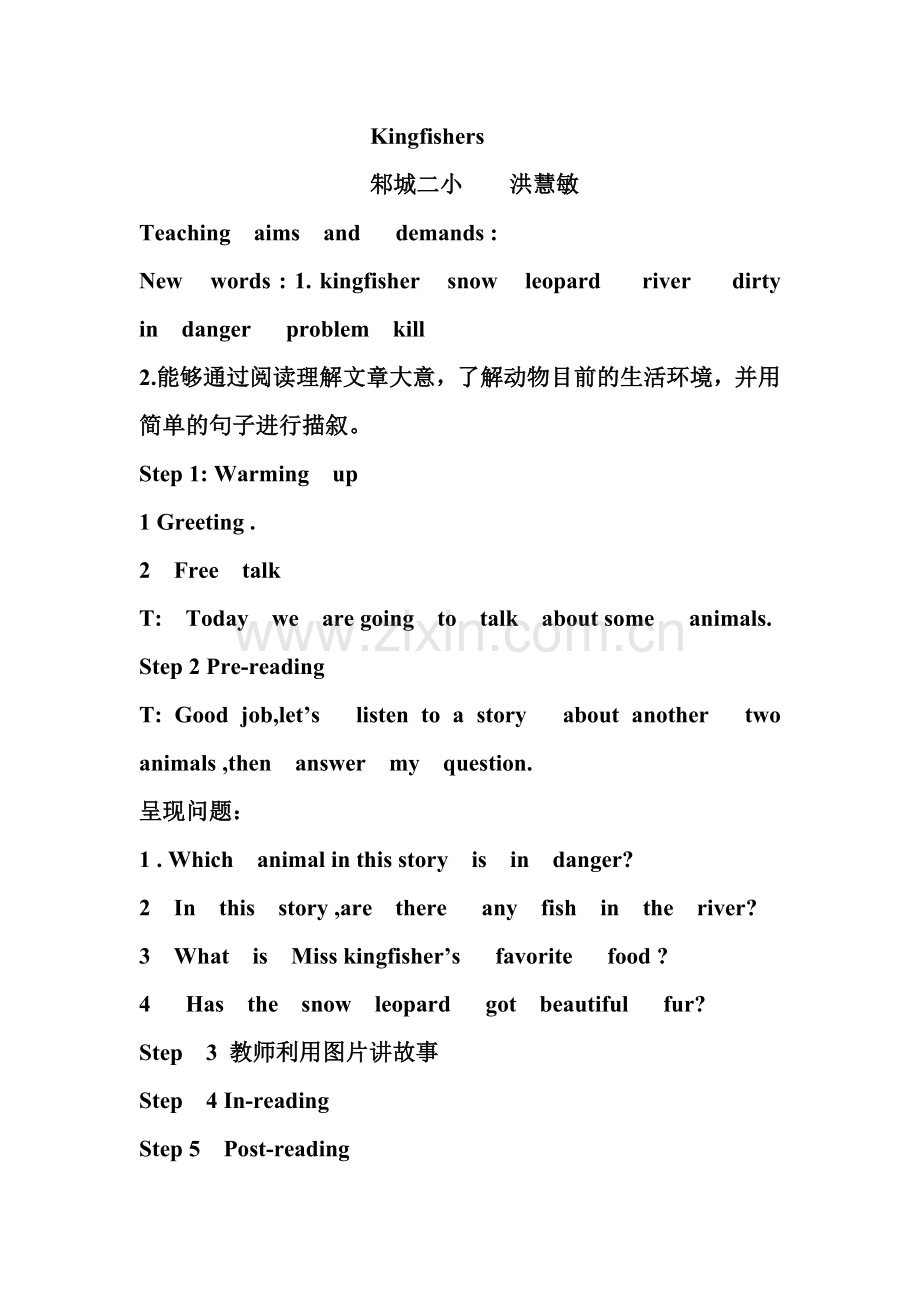 Kingfishers文档　阳逻二小陶敏.doc_第1页