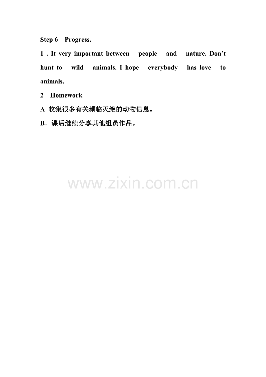 Kingfishers文档　阳逻二小陶敏.doc_第2页