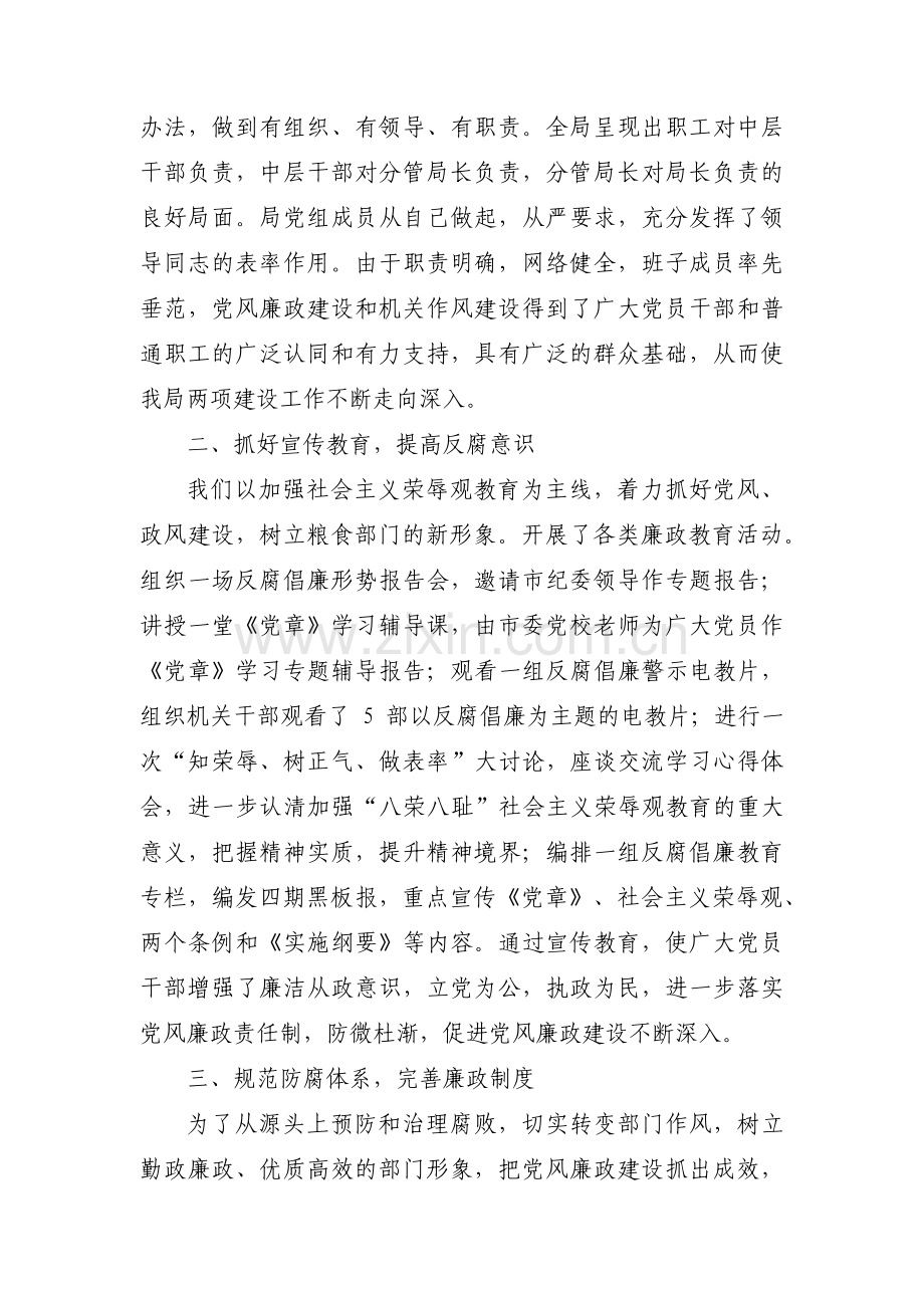 省纪检监察对问题开展集中专项核查自查报告【三篇】.pdf_第2页
