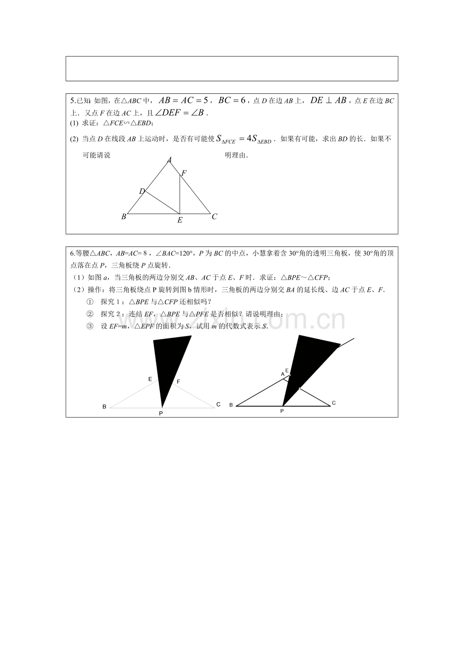 一线三等角模型.doc_第2页