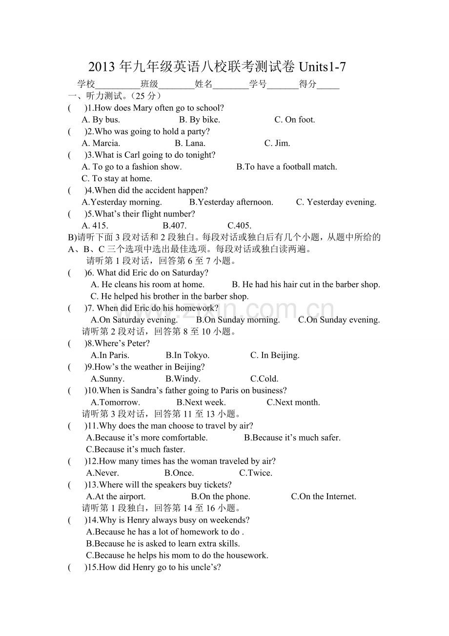 英语八校联考.doc_第1页