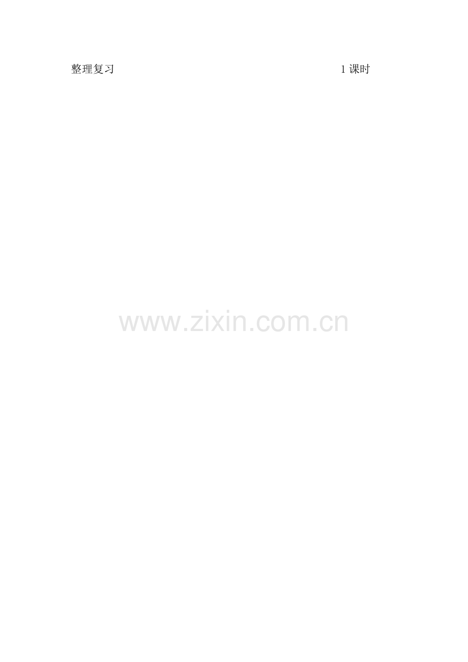 五数上册六单元《多边形面积》教学计划.doc_第2页