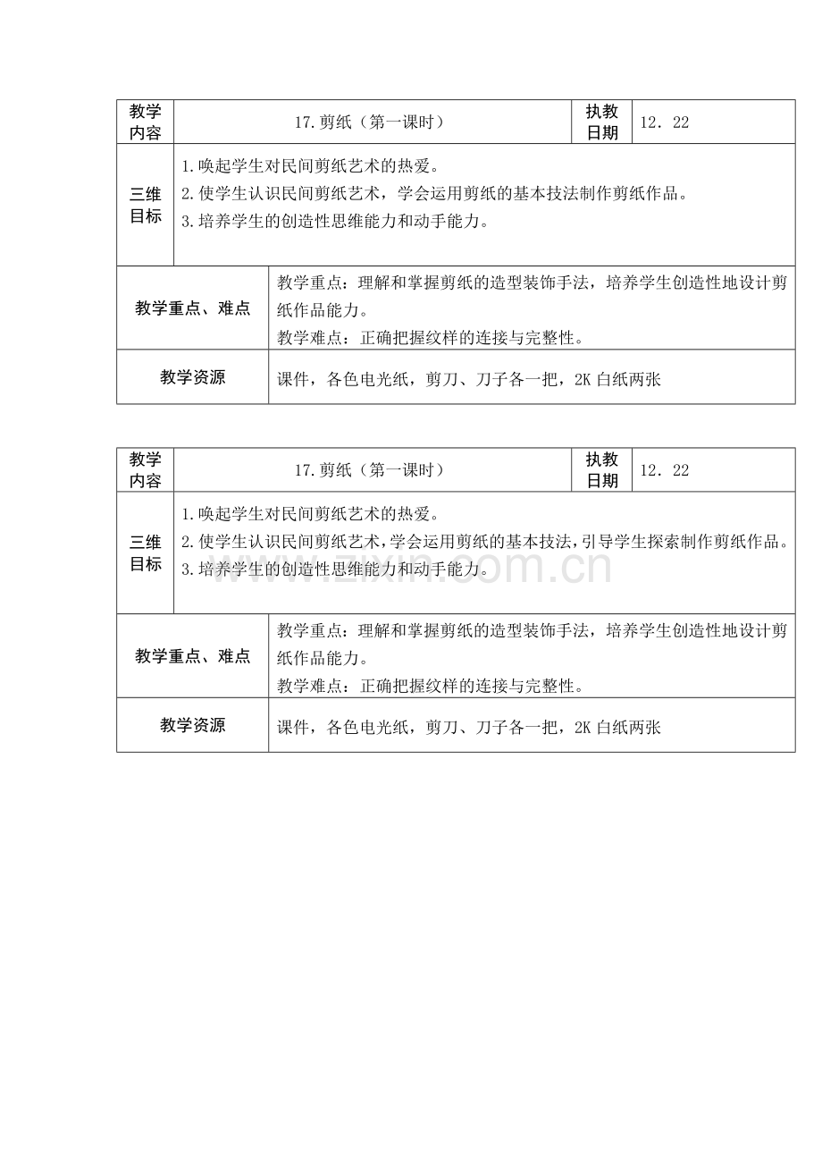 目标改进陈疏峰.docx_第1页