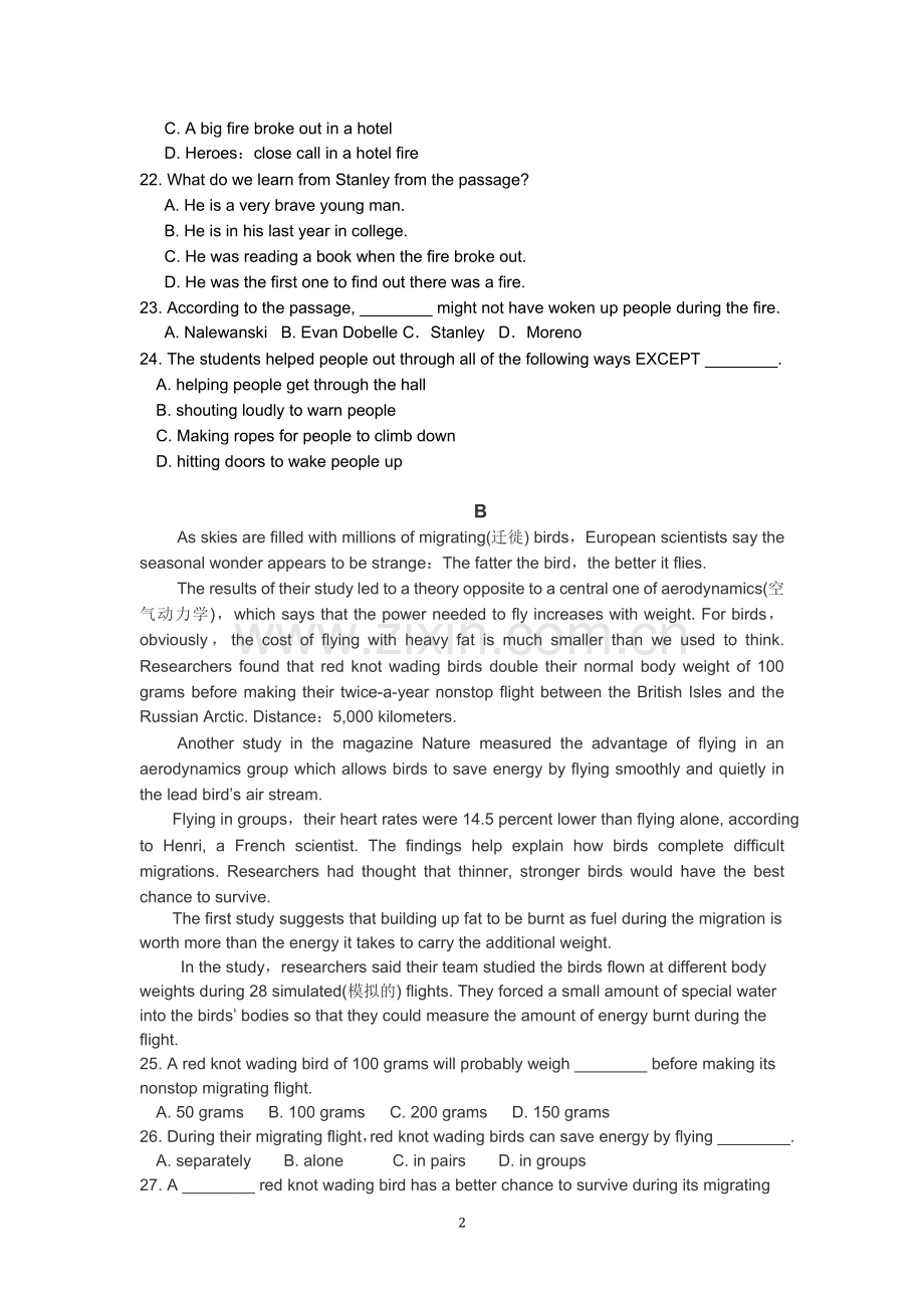 高二英语第二次月考.doc_第2页