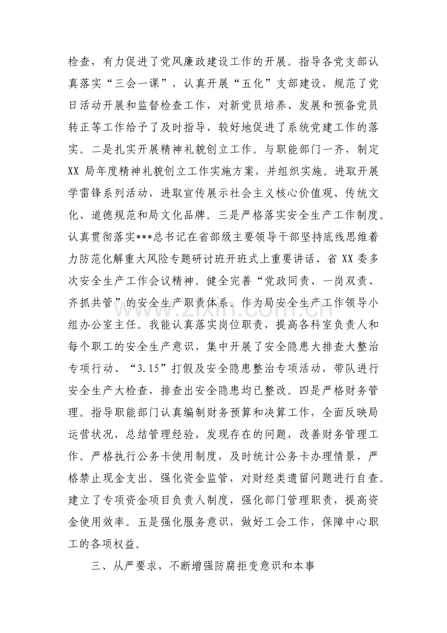关于给领导写一份简要汇报材料【六篇】.pdf_第2页