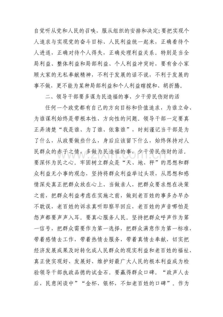 政治方面存在的问题及整改措施范文(17篇).pdf_第2页
