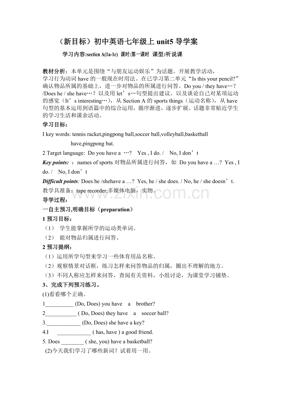 Doyouhave导学案.doc_第1页