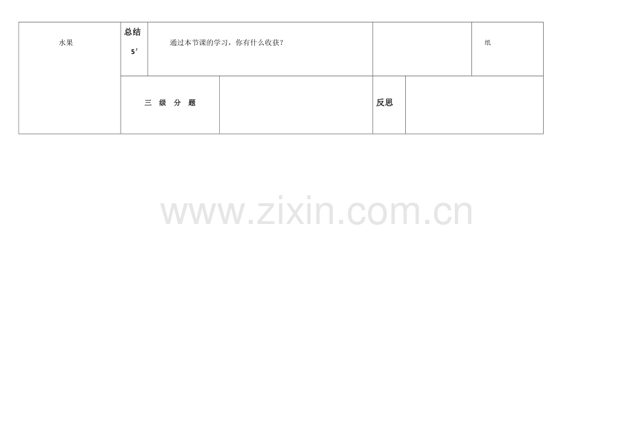 家乡农业大省——吉林.docx_第2页